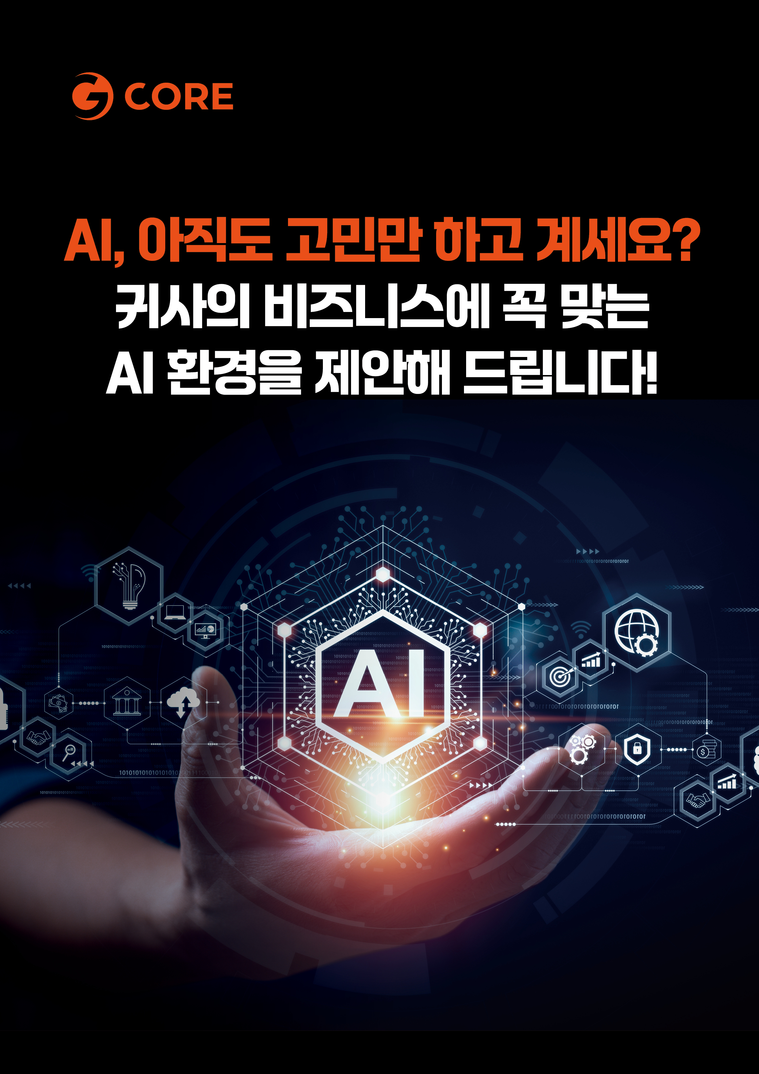 ai-consulting